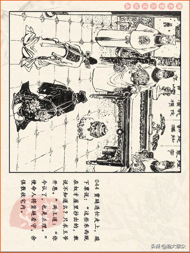 红楼梦珍藏册附戴敦邦连环画,瀚大黎众连环画免费阅读在线