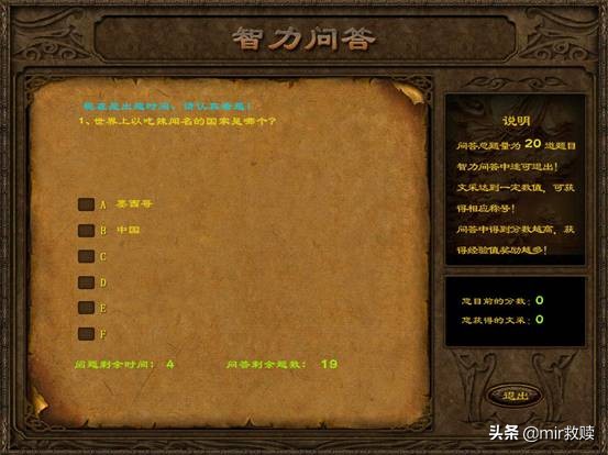 史玉柱征途系列,史玉柱玩征途