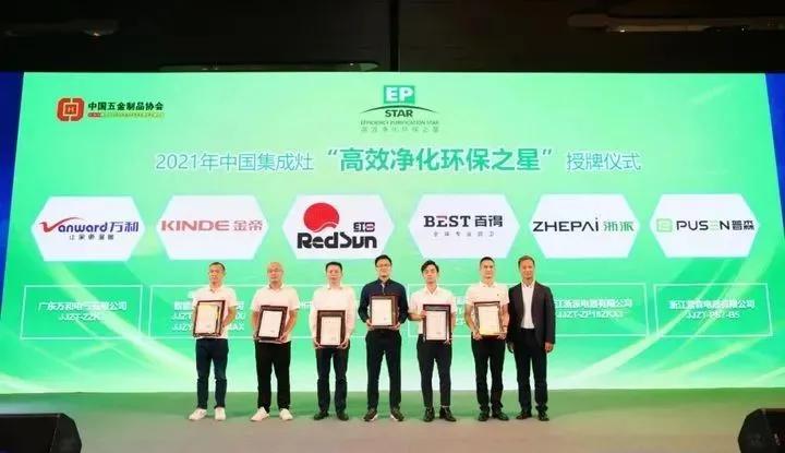 红日多型号厨电与燃气具喜获“高效净化环保之星”，行业含金量重