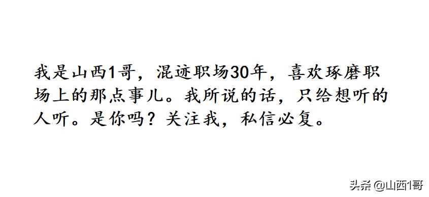 又被领导骂了怎么回复,被小领导针对怎么破局