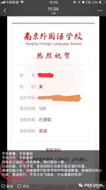 南京拉力琅小学在哪个区,拉力琅小学是什么