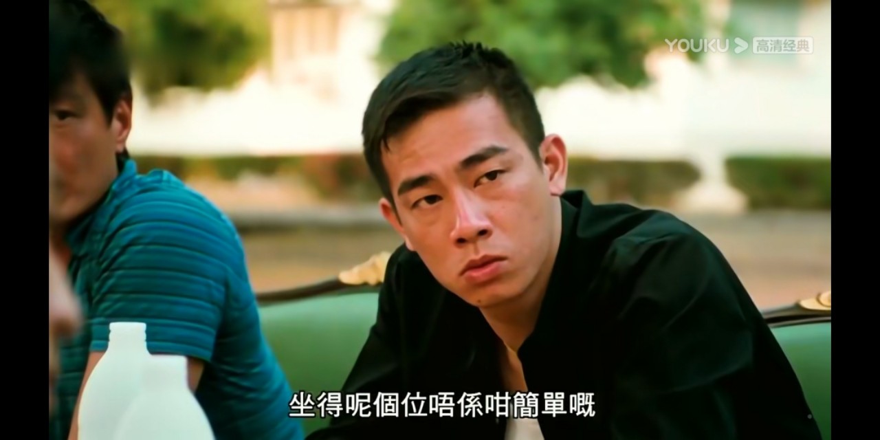 古惑仔生番和山鸡经典对白,古惑仔山鸡生番争老大片段