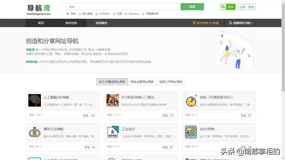 【导航】更完立马失业的导航网站合集（一）