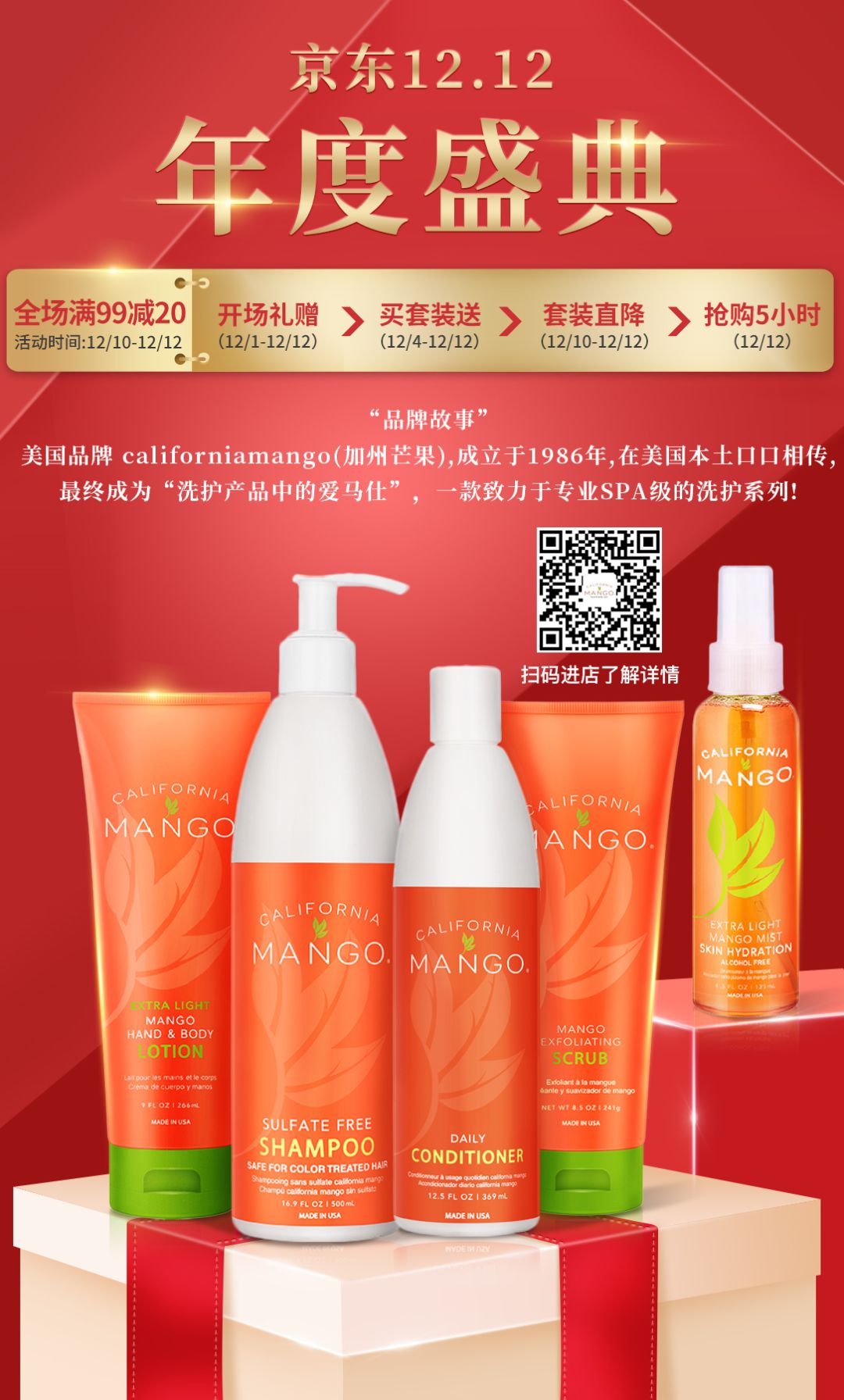 双十二钜惠来袭年终清仓,双十二钜惠重磅来袭限时抢购