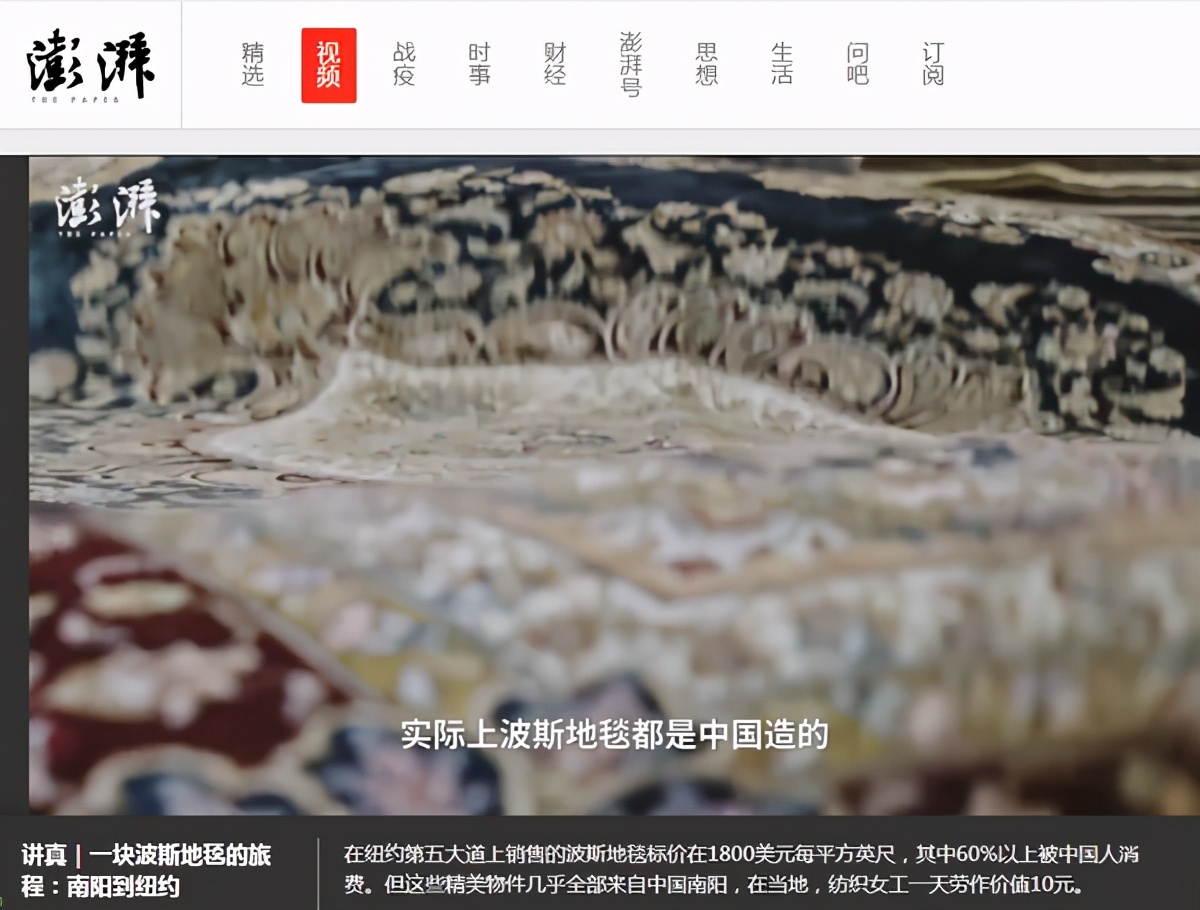 波斯地毯是河南生产的,波斯地毯南阳产