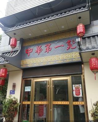 济宁甏肉干饭好吃的地方,山东济宁这家甏肉干饭店火了