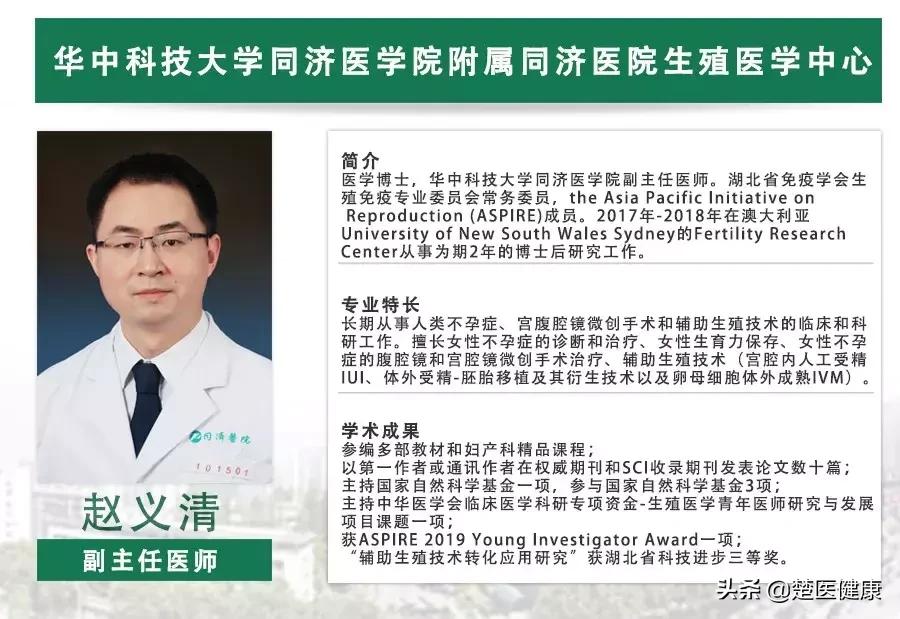 专家揭秘不孕不育的真正元凶,治疗不孕不育最好的名医