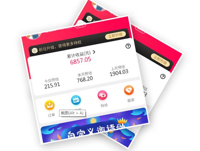 淘客app运营模式,淘客app如何开发