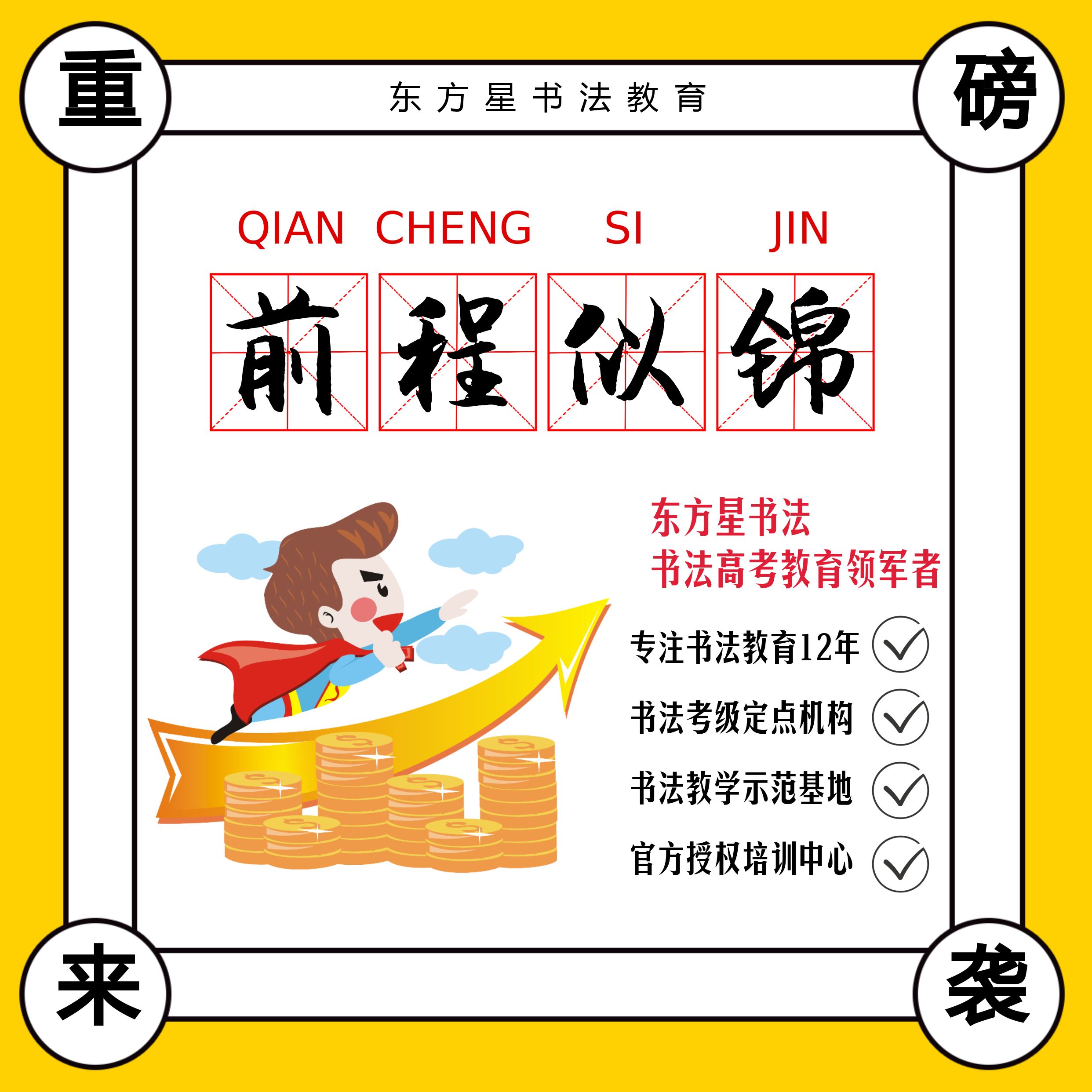 湖南好的高考培训机构排名,湖南书法艺考培训学校