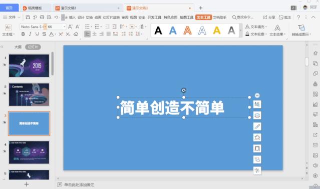 高级的PPT功能,小米、华为都在用