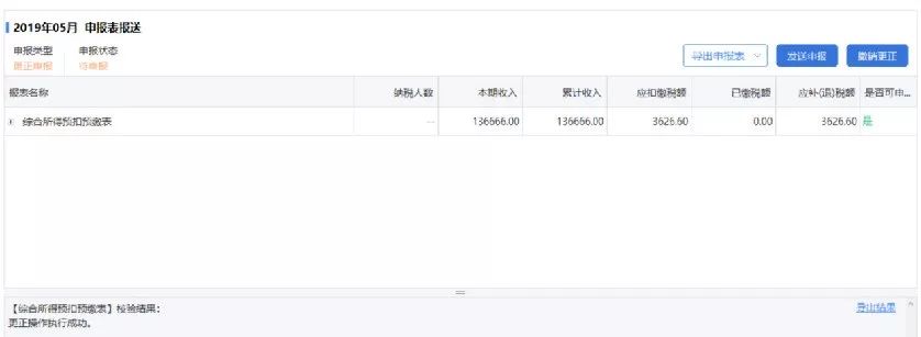 自然人客户端初次登录密码设置,自然人客户端申报密码