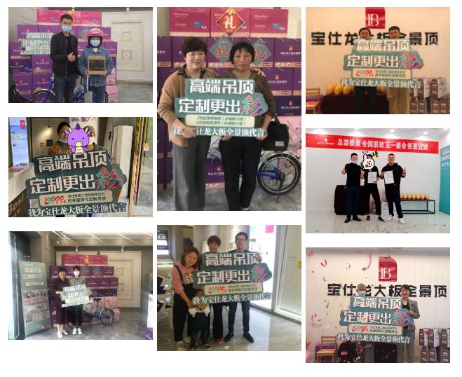 厂商同心助力终端宝仕龙在行动