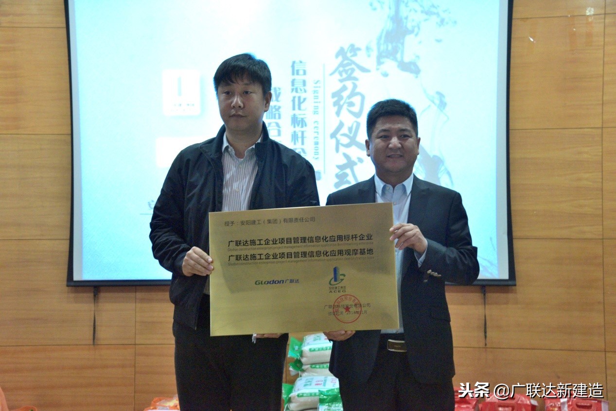 广联达与广西建工签约仪式,广联达智慧建筑产品研发与产业化