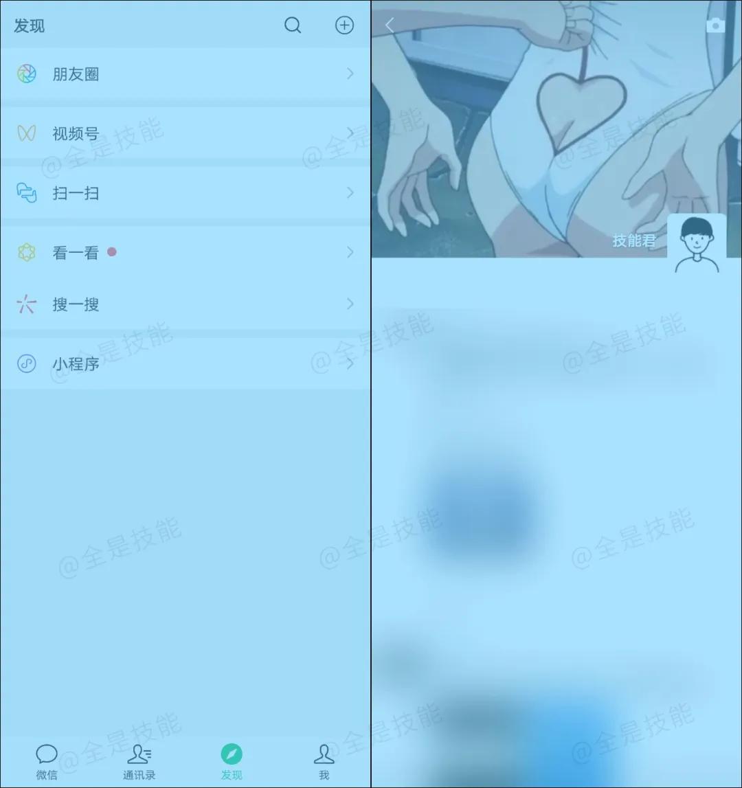 微信蓝光护眼模式,微信怎么搞防蓝光模式