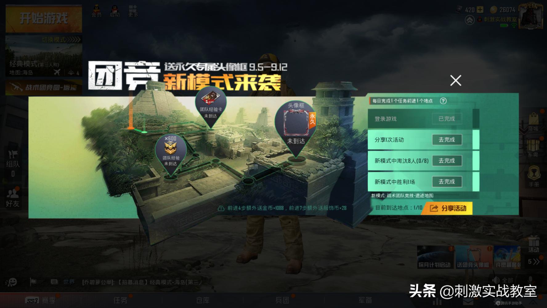 和平精英98元悦享卡怎么买,和平精英悦享卡购买资格限制