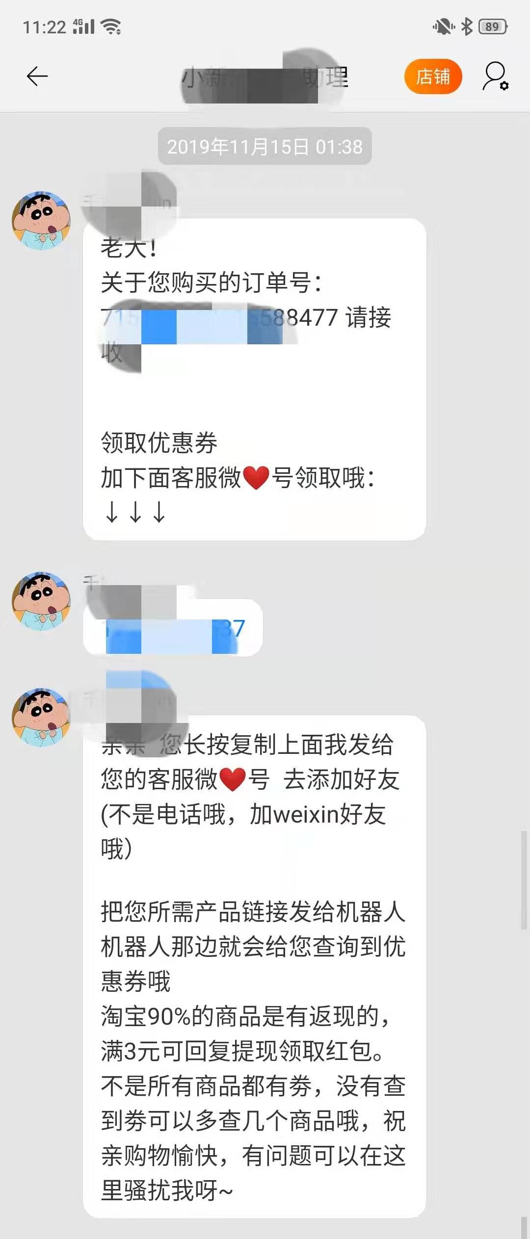 微信淘客返利机器人,淘客返利机器人去哪找