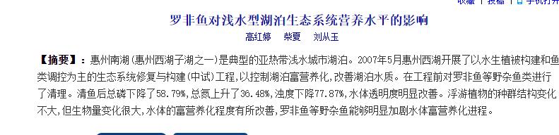 罗非鱼是外来入侵物种吗为什么,罗非鱼是入侵物种还是引进的