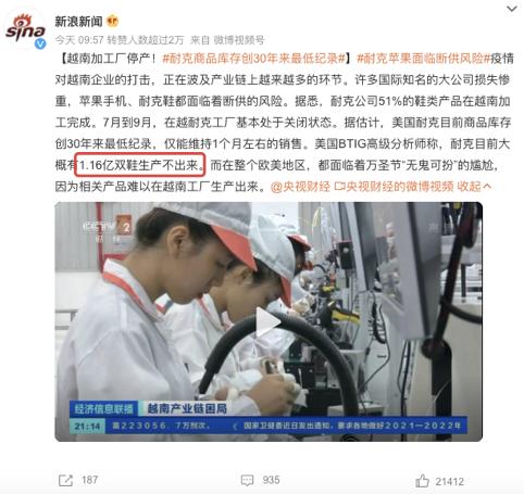 东南亚小国扼住美国命门?1.16亿双耐克无法交货,越南怎么了?