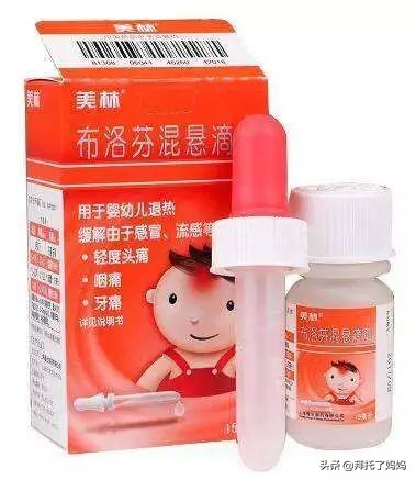 退烧药对身体的伤害,婴儿退烧药布洛芬恐致永久伤害