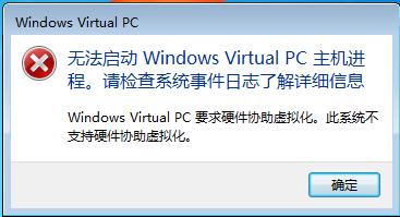 在windows764位系统里安装XPMode虚拟机，运行旧软件程序