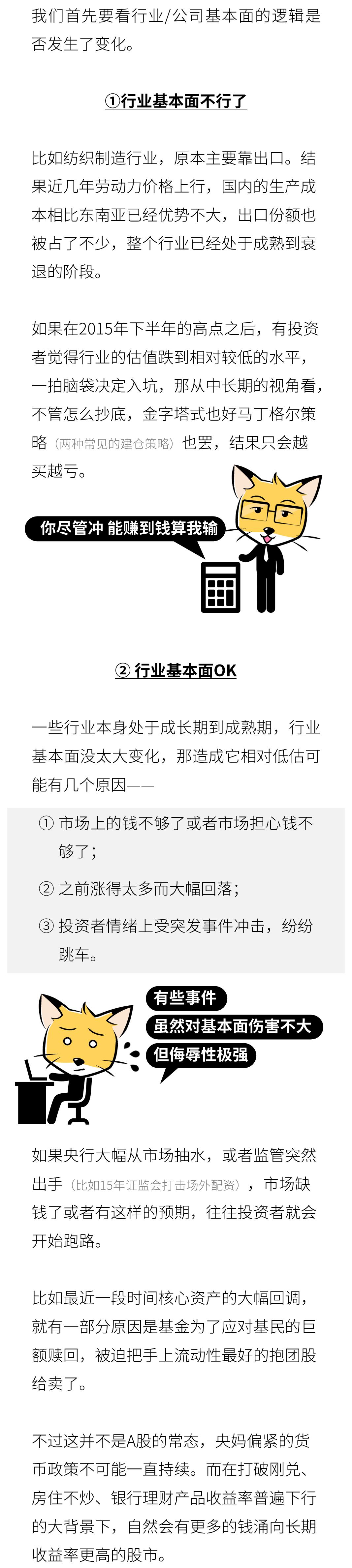 市盈率白话解释,市盈率基础知识大全