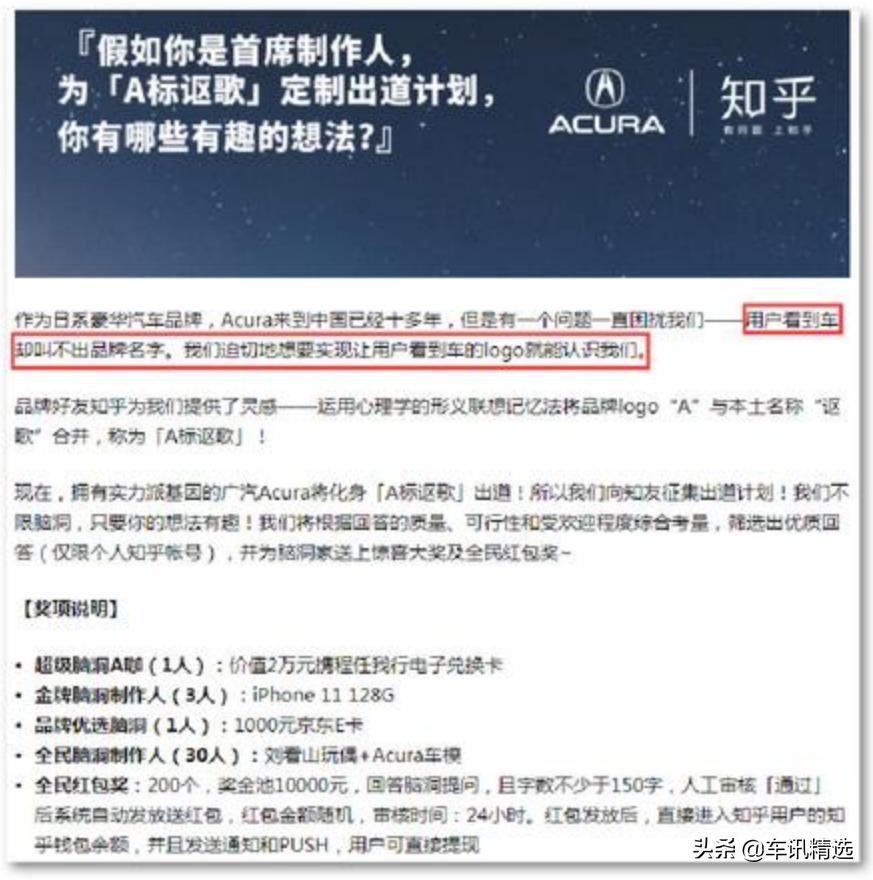 讴歌太难了,活得像个“高仿”