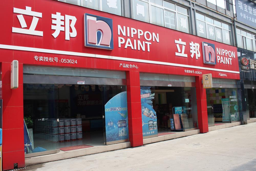 开油漆店创业十大技巧,开油漆店要怎么经营生意才会好