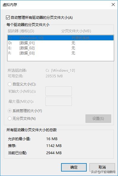 windows10系统怎么更改虚拟内存,windows10如何在d盘设置虚拟内存