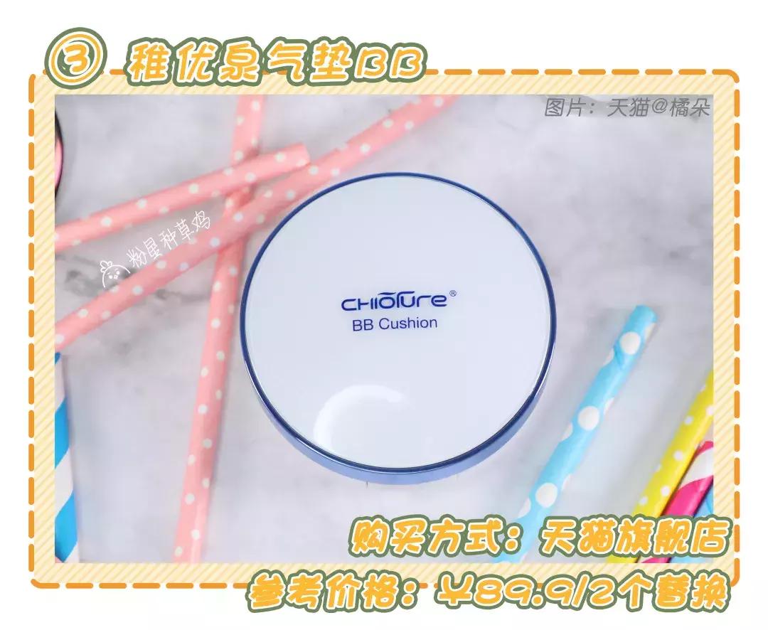 秋冬十大公认好用的气垫,好用的春夏气垫推荐