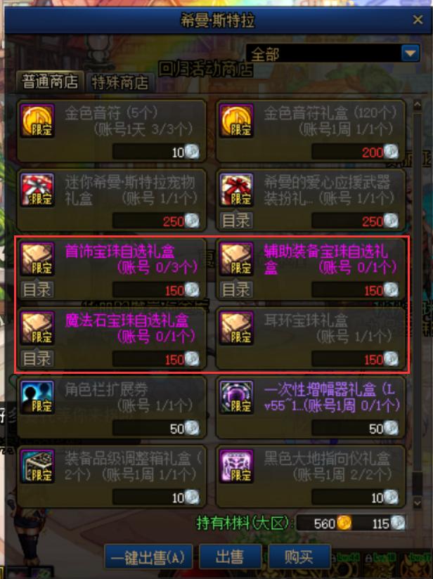 dnf堇青石搬砖收益,dnf搬砖堇青石多少钱一个