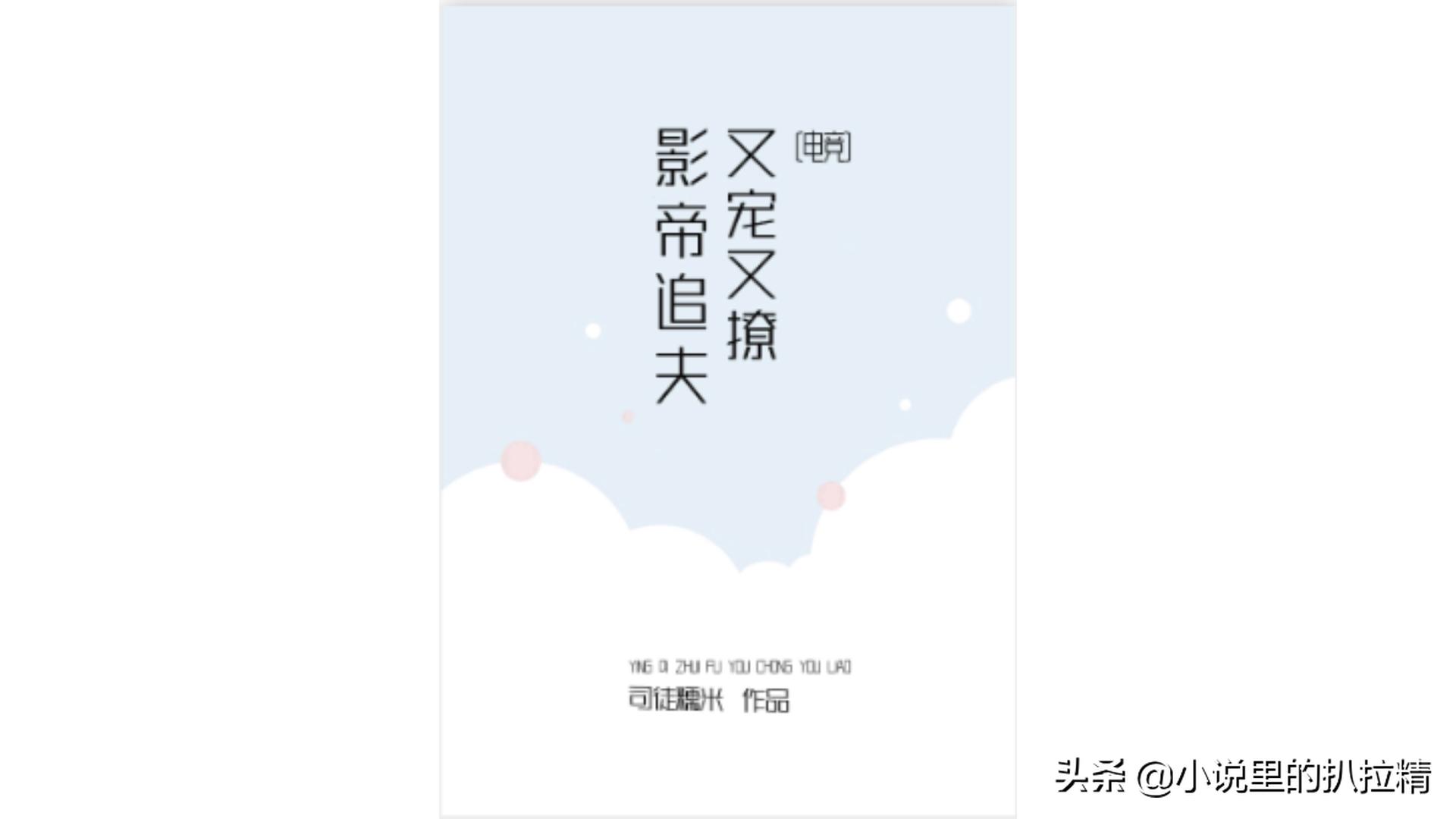 纯爱｜《不藏锋芒》《你能不能不撩我》《领袖之魂「足球」》