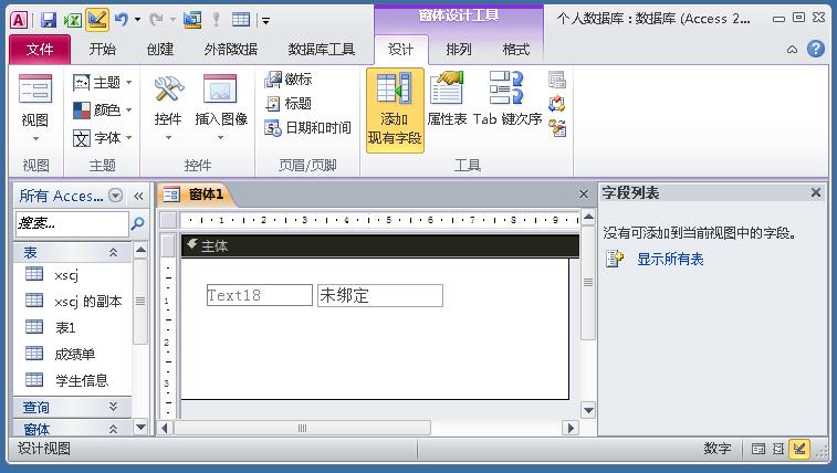 access数据库窗体设计下拉菜单,access数据库如何制作表格