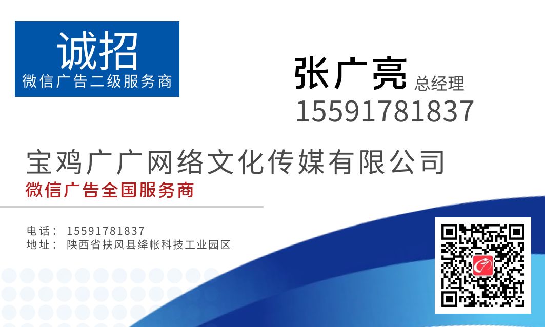 朋友圈招代理广告,官方微信朋友圈广告代理条件