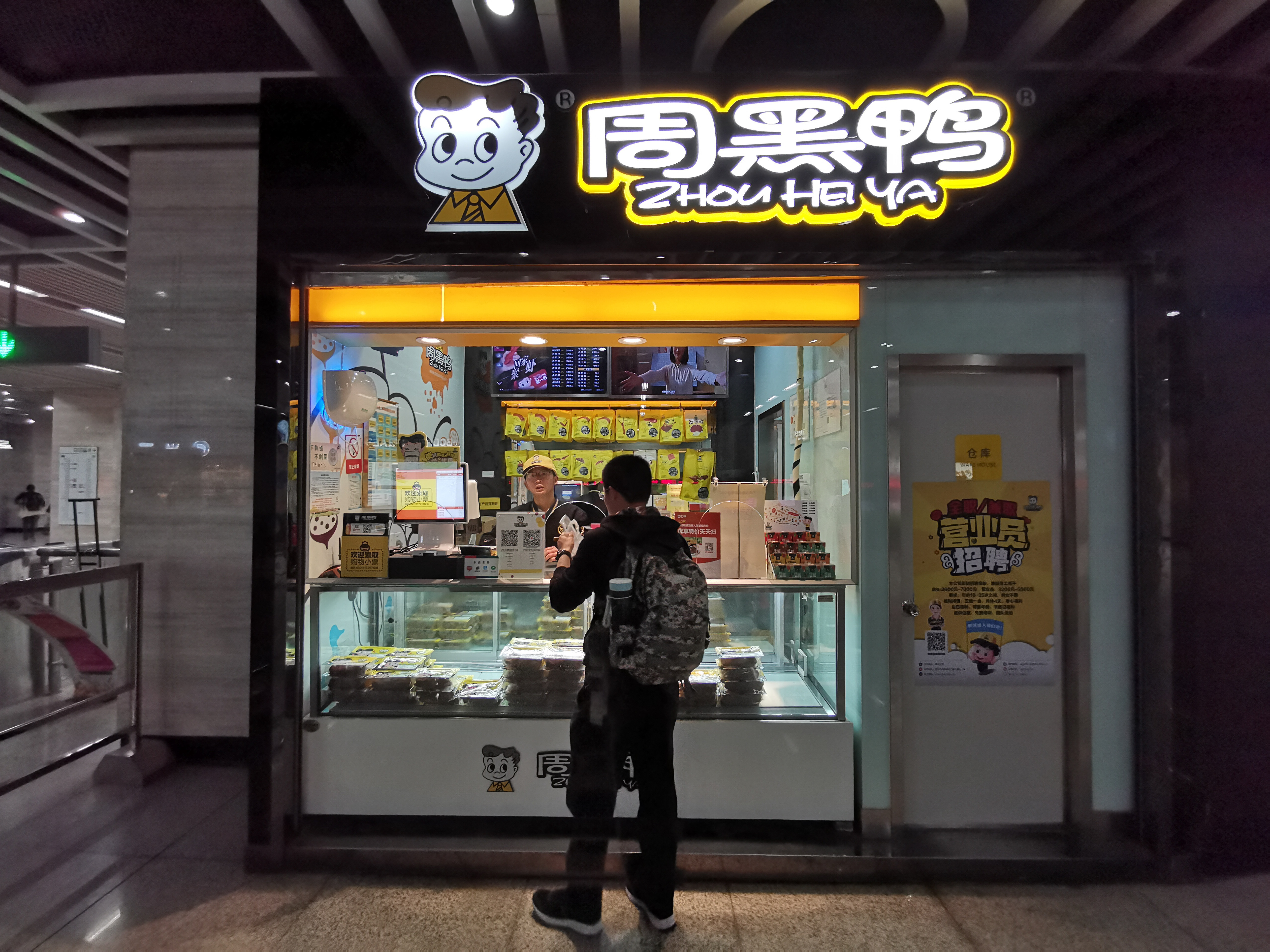 绝味vs周黑鸭谁才是中国最强鸭脖,周黑鸭净利大降超90%