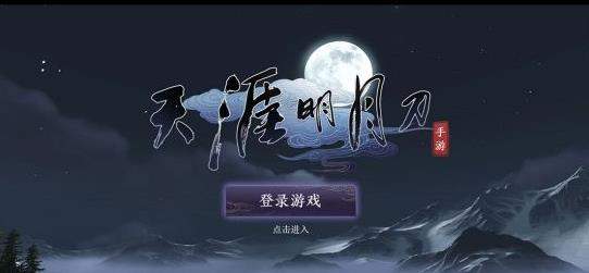 天涯明月刀手游云霞成绮,天涯明月刀手游成就独坐聆音楼