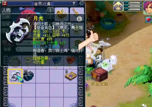 梦幻西游囤浪淘沙的商人亏钱,梦幻西游倒卖装备赚钱到账