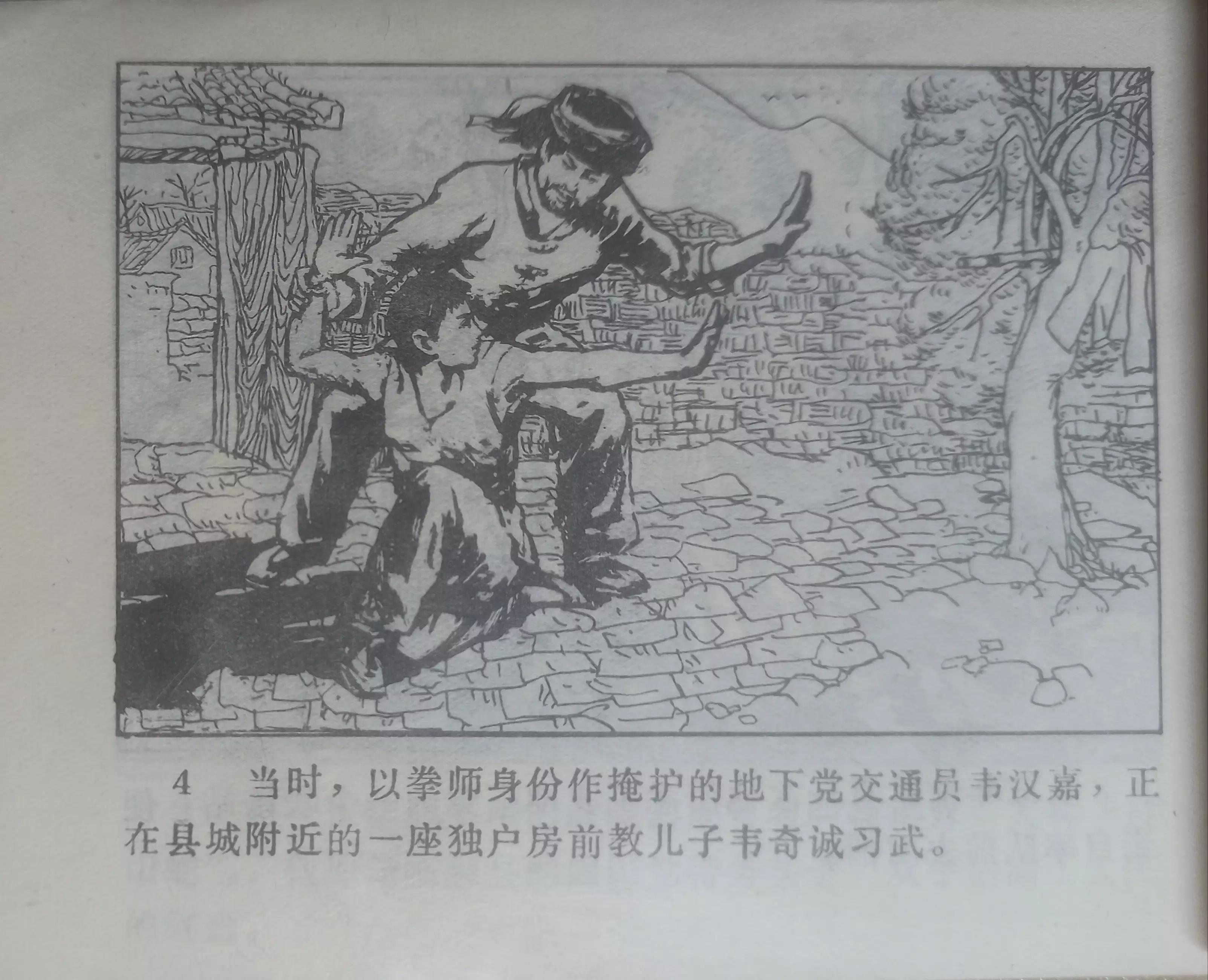 经典连环画横屏蛇窟擒敌,连环画大破青龙关