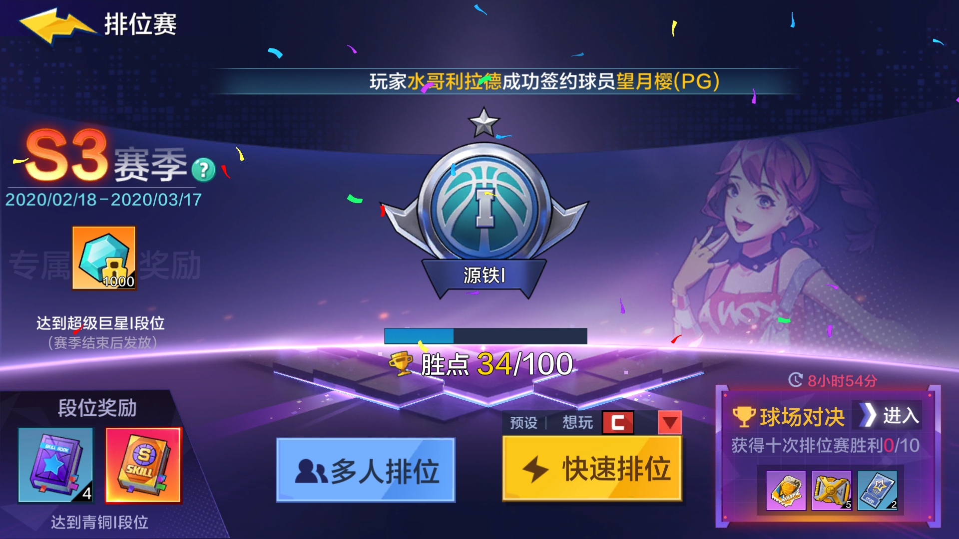 热血街篮手游试玩视频,热血街篮类手游