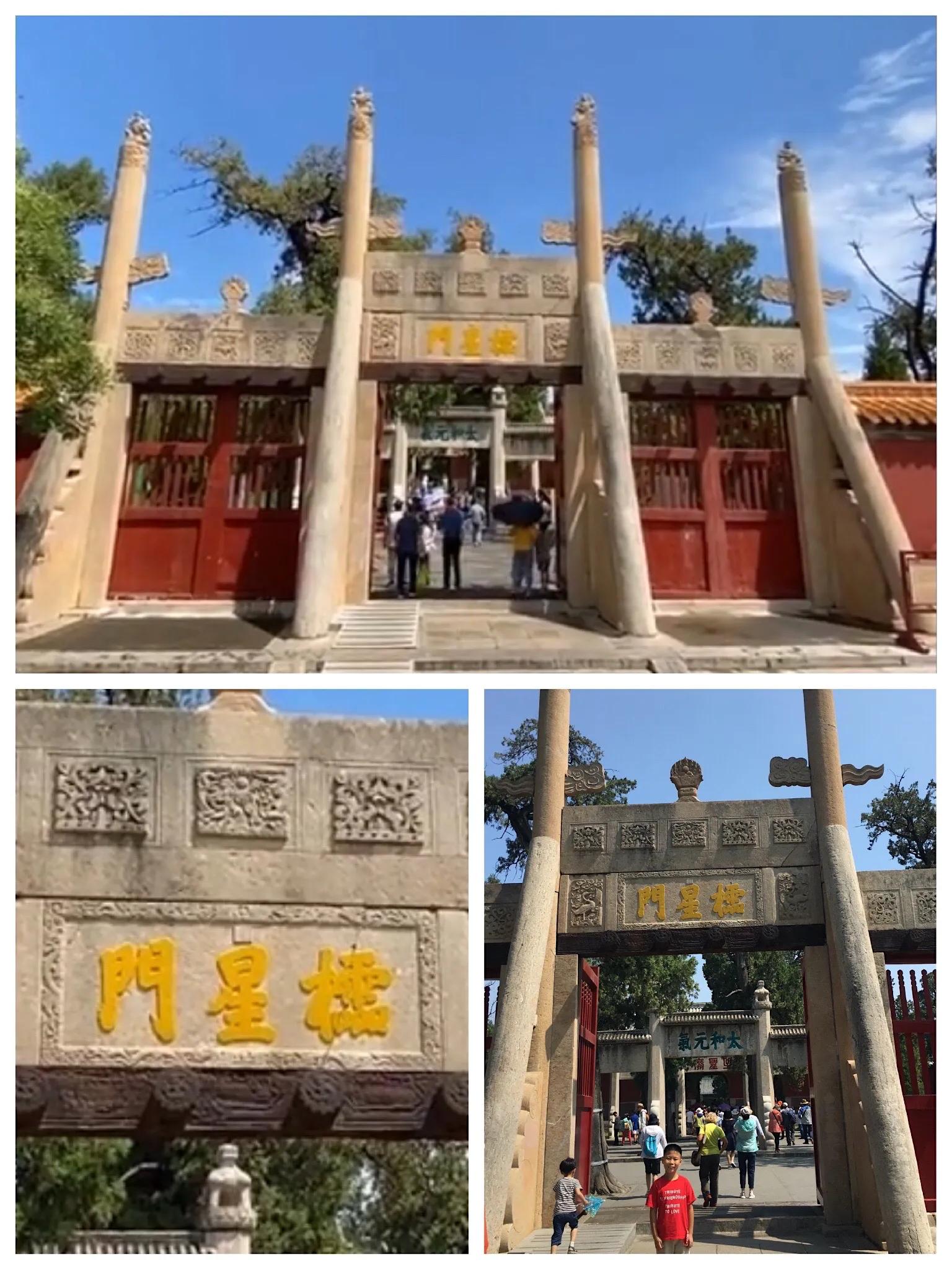 父子万里行,携手走天下(第31集曲阜篇)