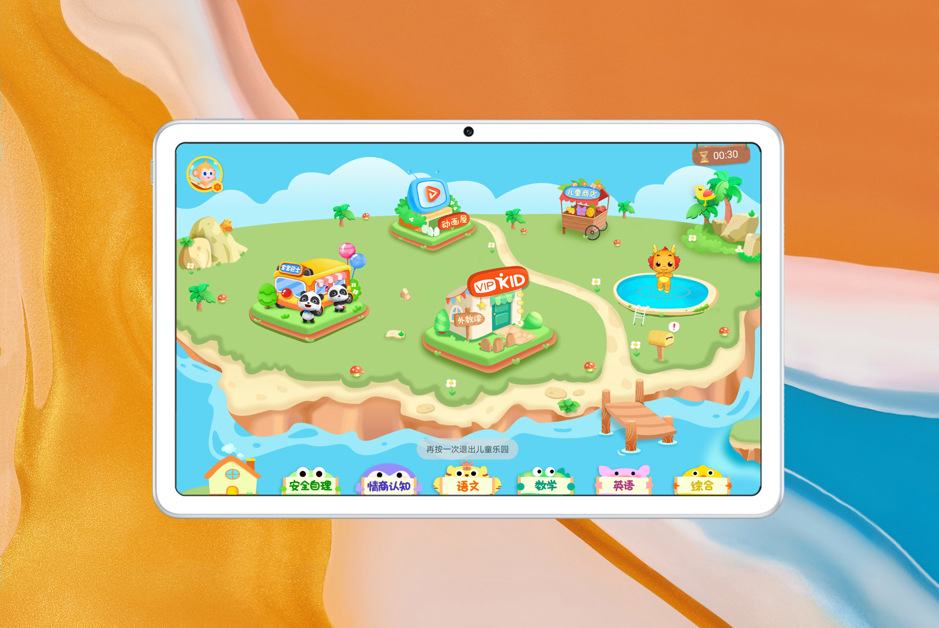 在线学习与家庭教辅神器华为MatePad评测