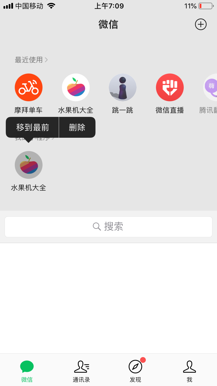 微信又更新了什么新功能,微信小程序怎么更改微信图标