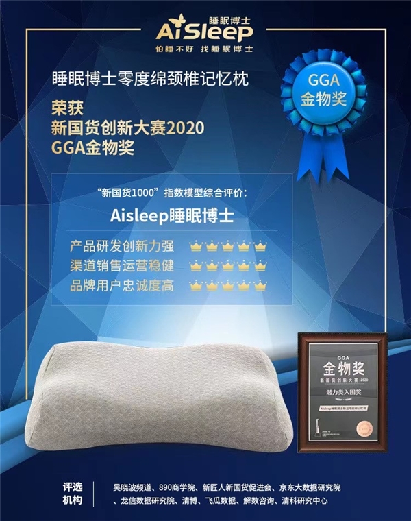 睡眠博士零度枕头靠谱吗,睡眠博士零度