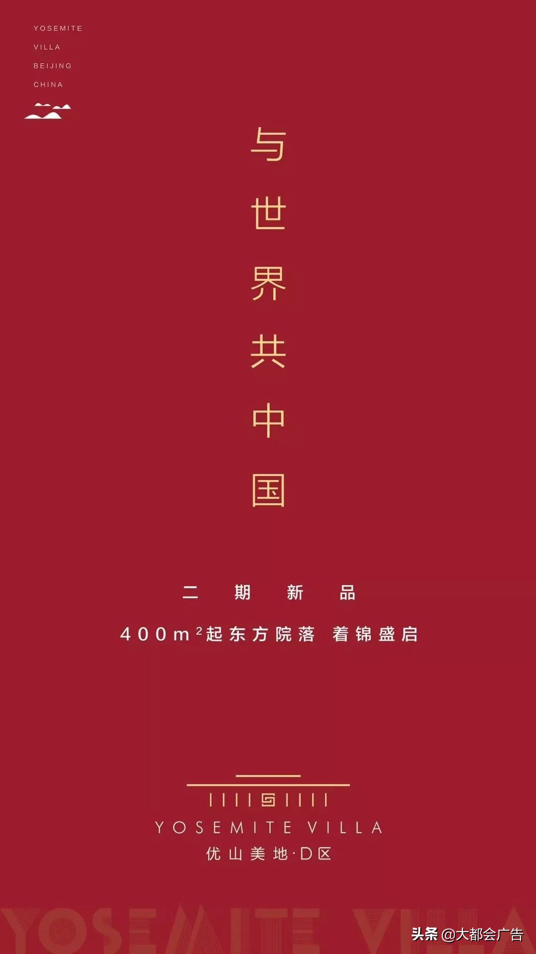 北京优山美地住的都是什么人,我来到北京度假英语作文