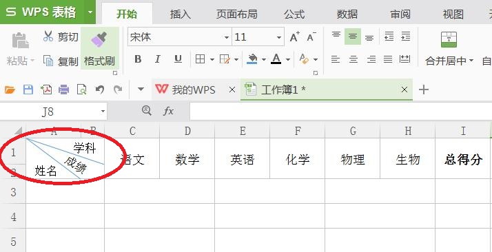 wps表格三个斜线表头制作方法,wpsxlsx表格表头如何每页重复出现