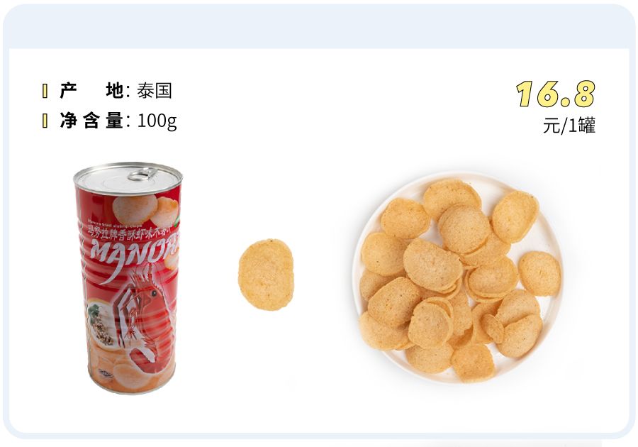 64种虾条虾片测评，李佳琦推荐的排第几？