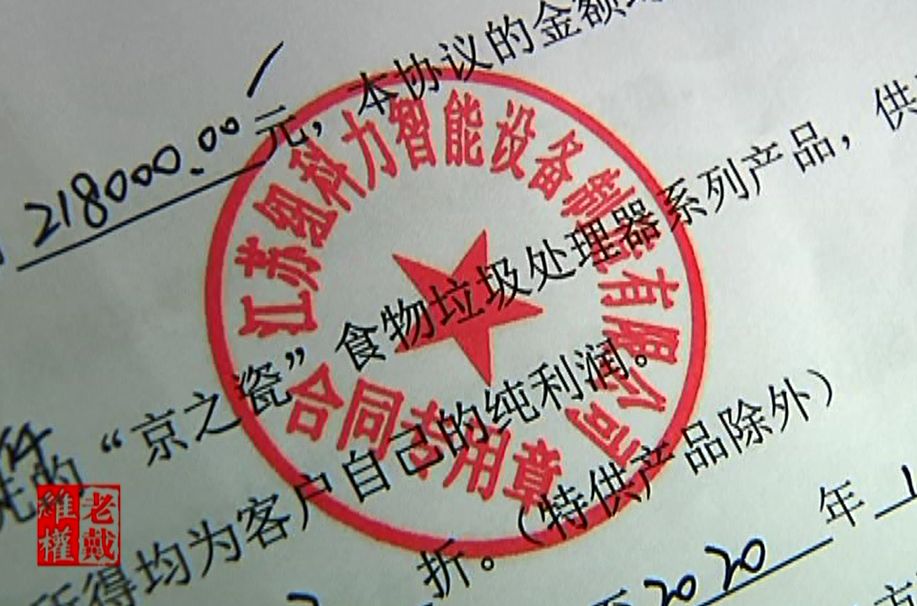 交20多万后，“区域代理”成消费者，浙江小伙梦碎镇江“京之瓷”招商“套路”？