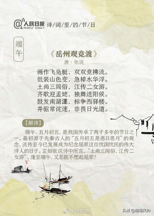 经典古诗词里藏着传统节日,关于传统节日的古诗4句完整版