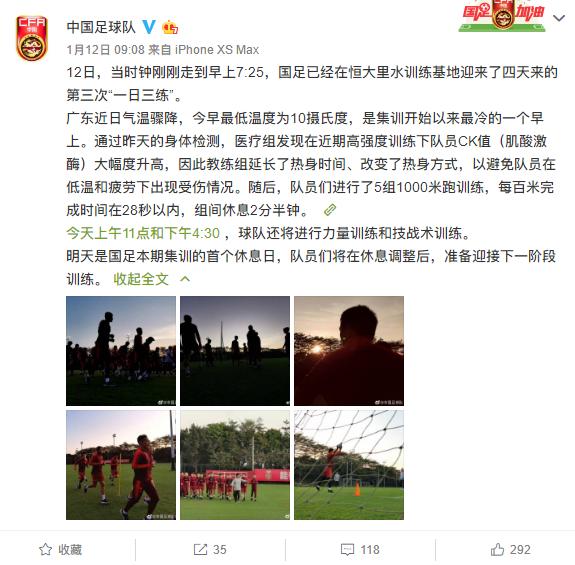 国足落后数据,国足间歇跑4分40配速马拉松