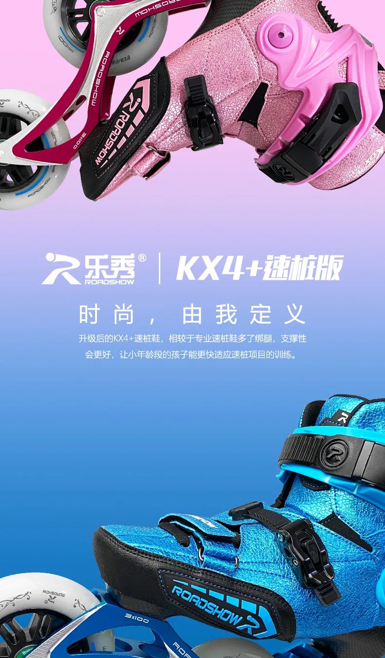 乐秀轮滑鞋kx4多少钱,乐秀轮滑鞋初学者怎么选鞋