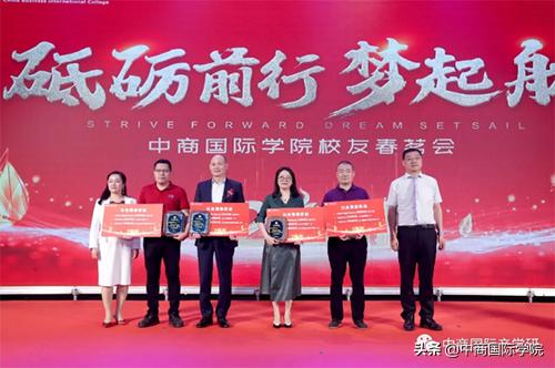 2021年中商国际学院校友春茗会暨开学第一课